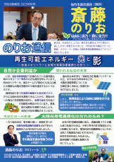のりお通信 2025年秋号